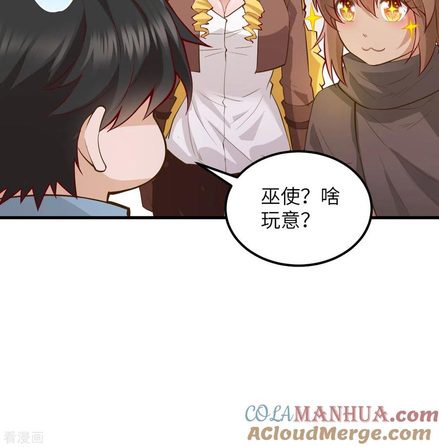 《荒岛余生之时空流浪纪》第67话 第61页
