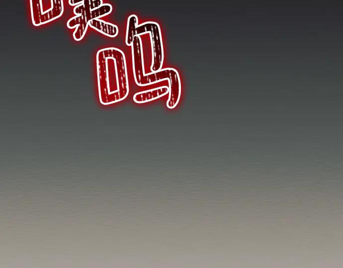 《黑暗皇女：雅什泰洛迪》第67话 第239页