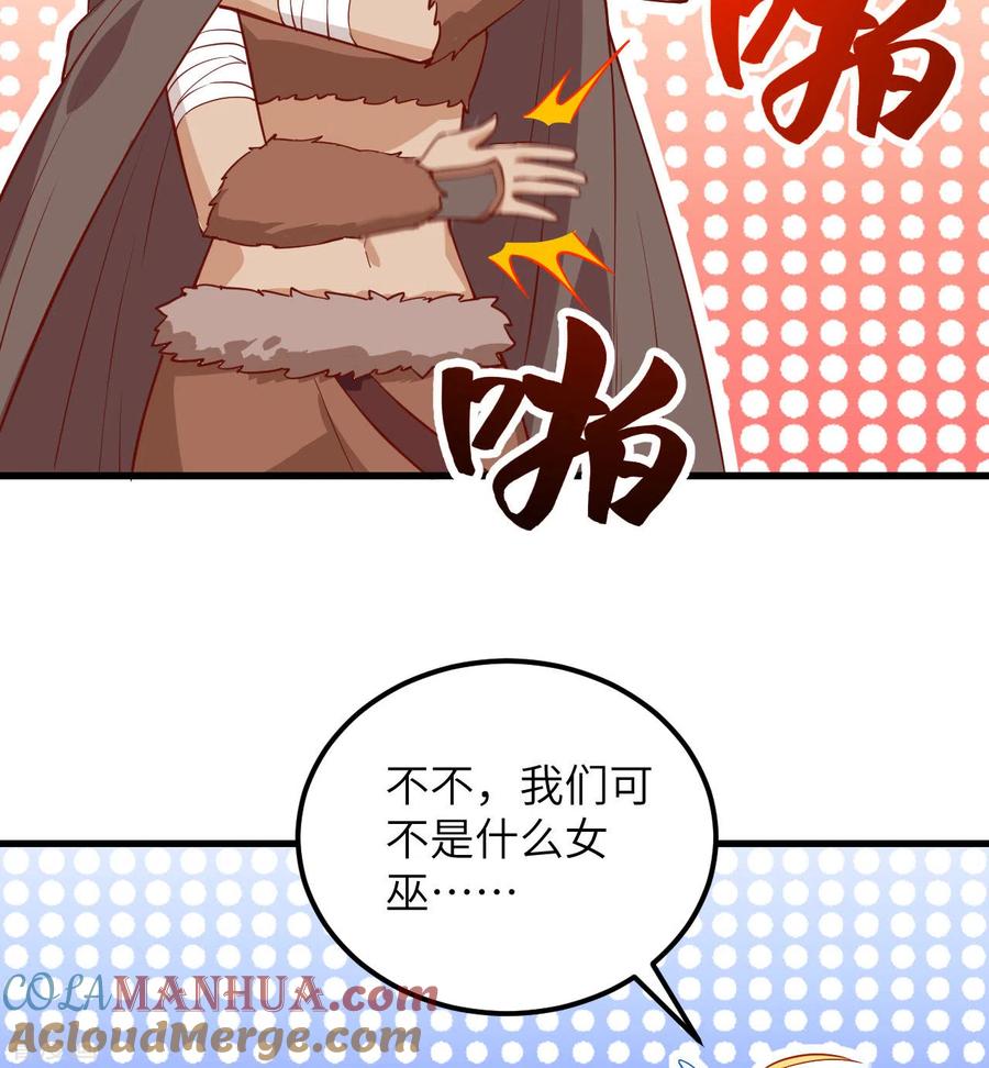 《荒岛余生之时空流浪纪》第67话 第34页