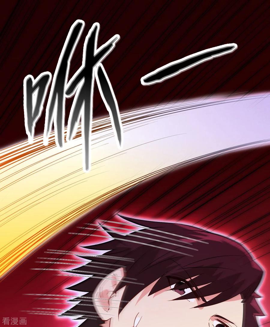 《荒岛余生之时空流浪纪》第67话 第2页