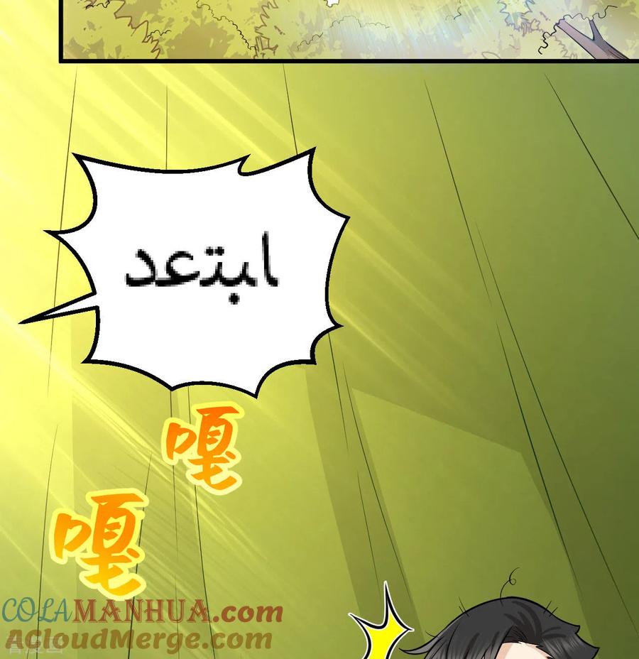 《荒岛余生之时空流浪纪》第67话 第19页