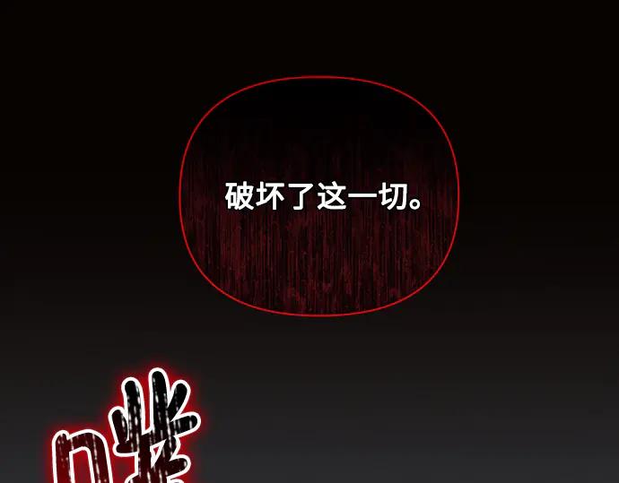 《黑暗皇女：雅什泰洛迪》第67话 第238页