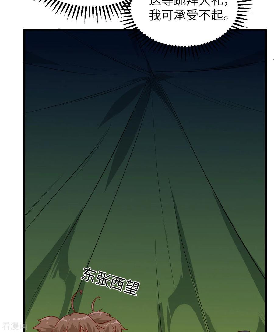 《荒岛余生之时空流浪纪》第67话 第9页