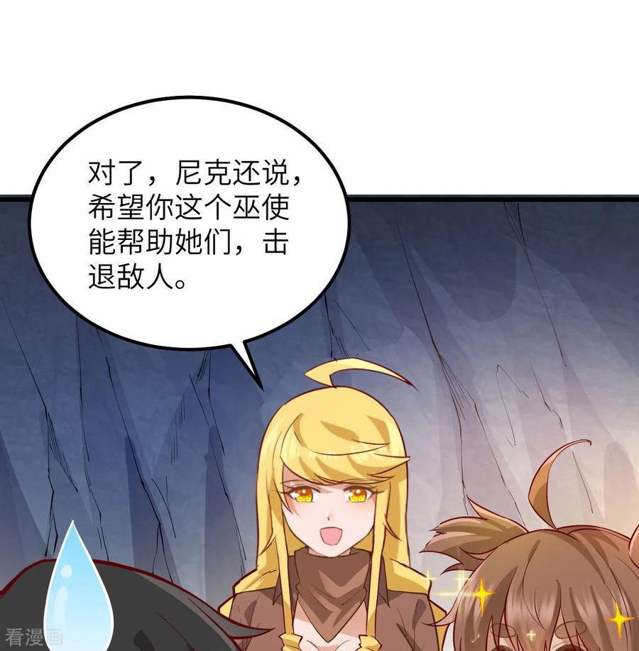 《荒岛余生之时空流浪纪》第67话 第60页
