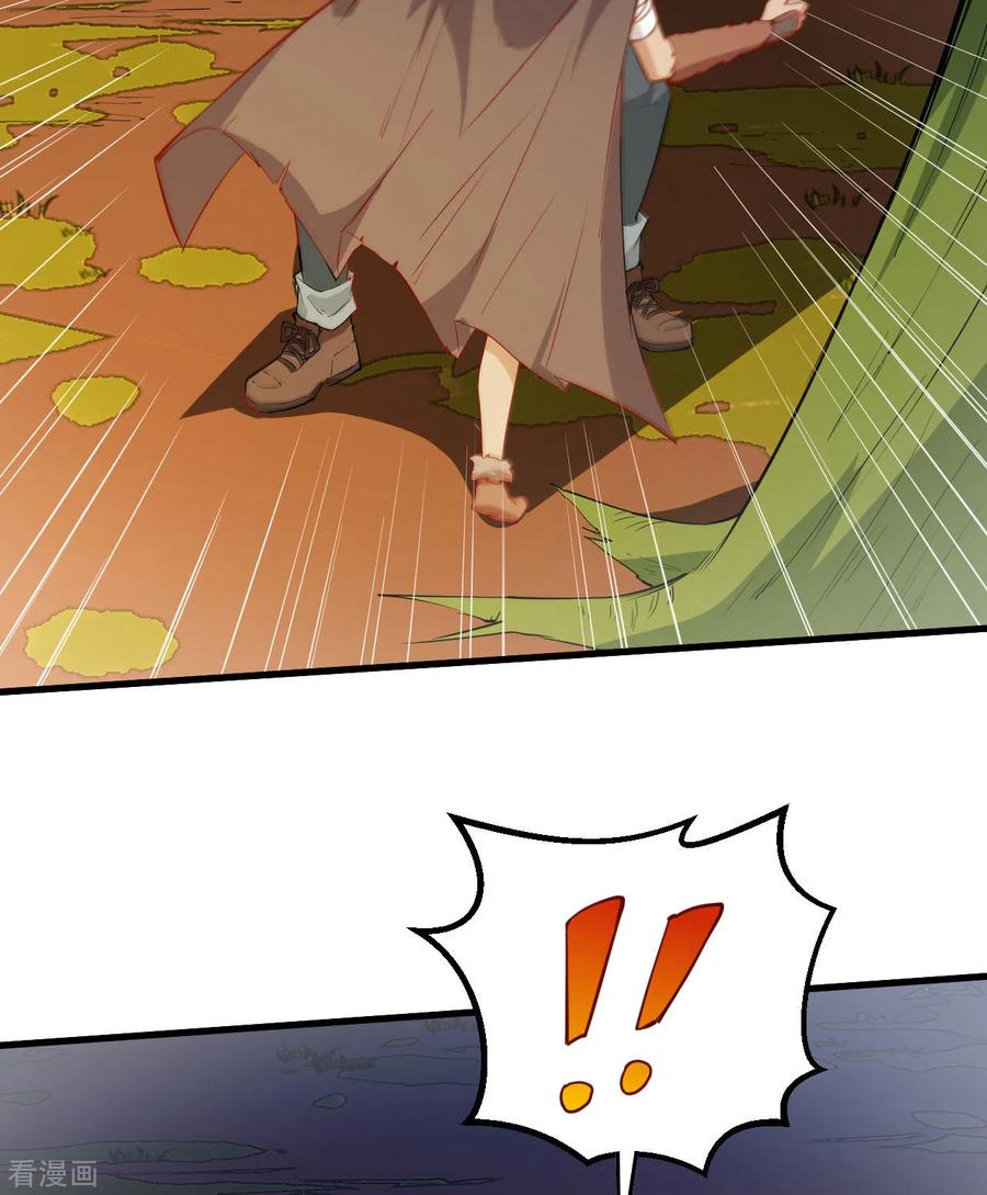 《荒岛余生之时空流浪纪》第67话 第5页