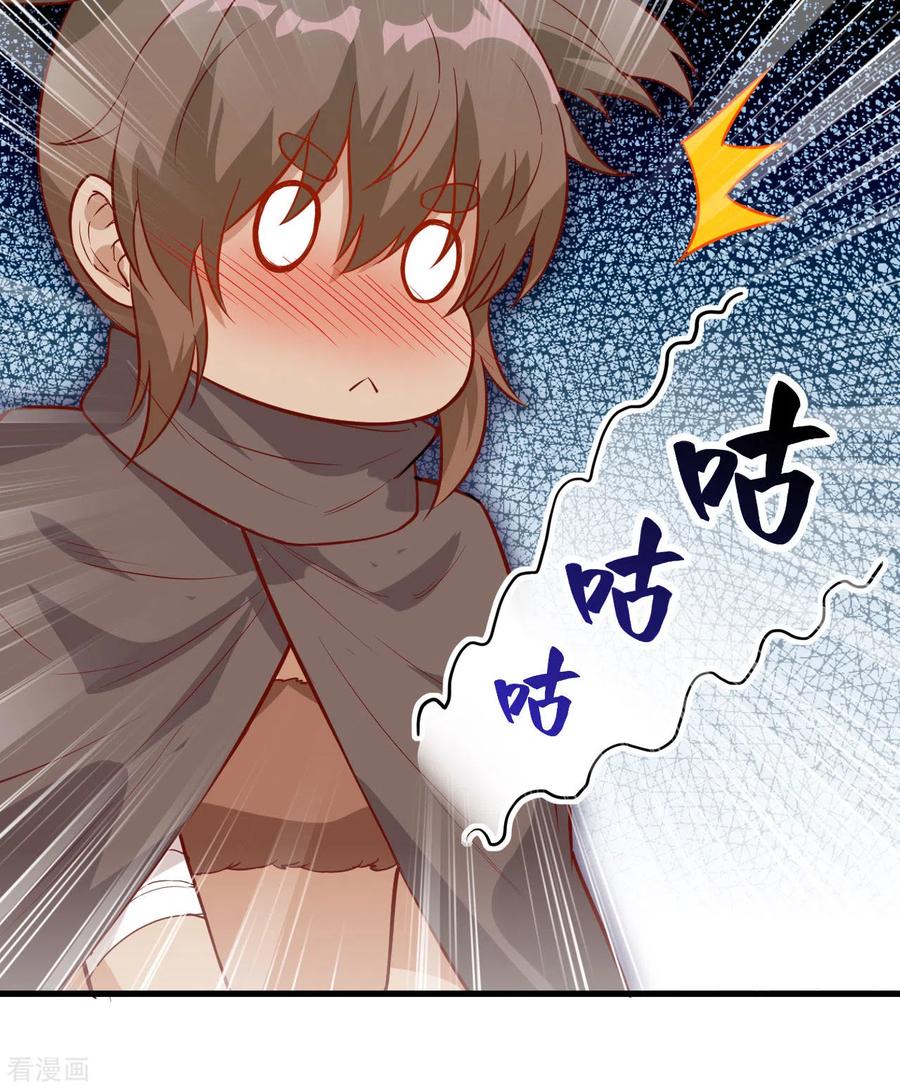 《荒岛余生之时空流浪纪》第67话 第11页