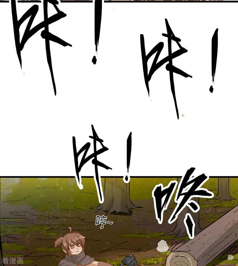 《荒岛余生之时空流浪纪》第68话 第42页
