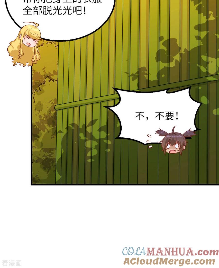 《荒岛余生之时空流浪纪》第68话 第16页