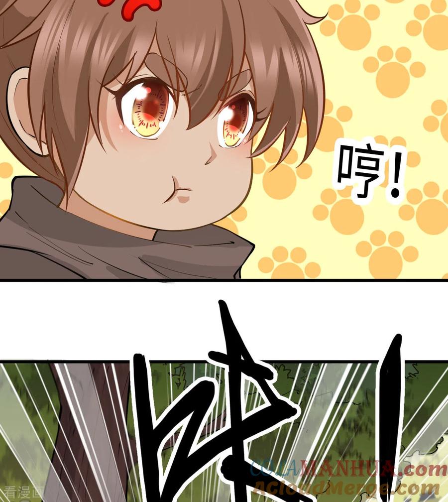 《荒岛余生之时空流浪纪》第68话 第40页