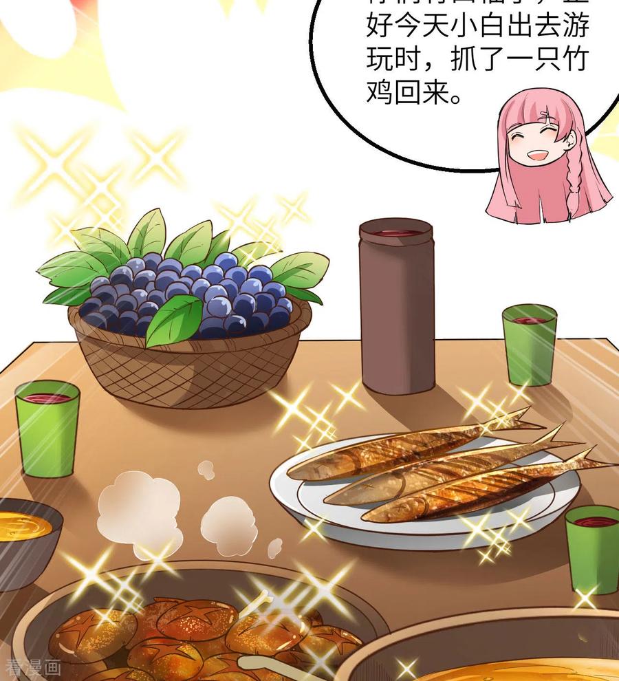 《荒岛余生之时空流浪纪》第68话 第21页