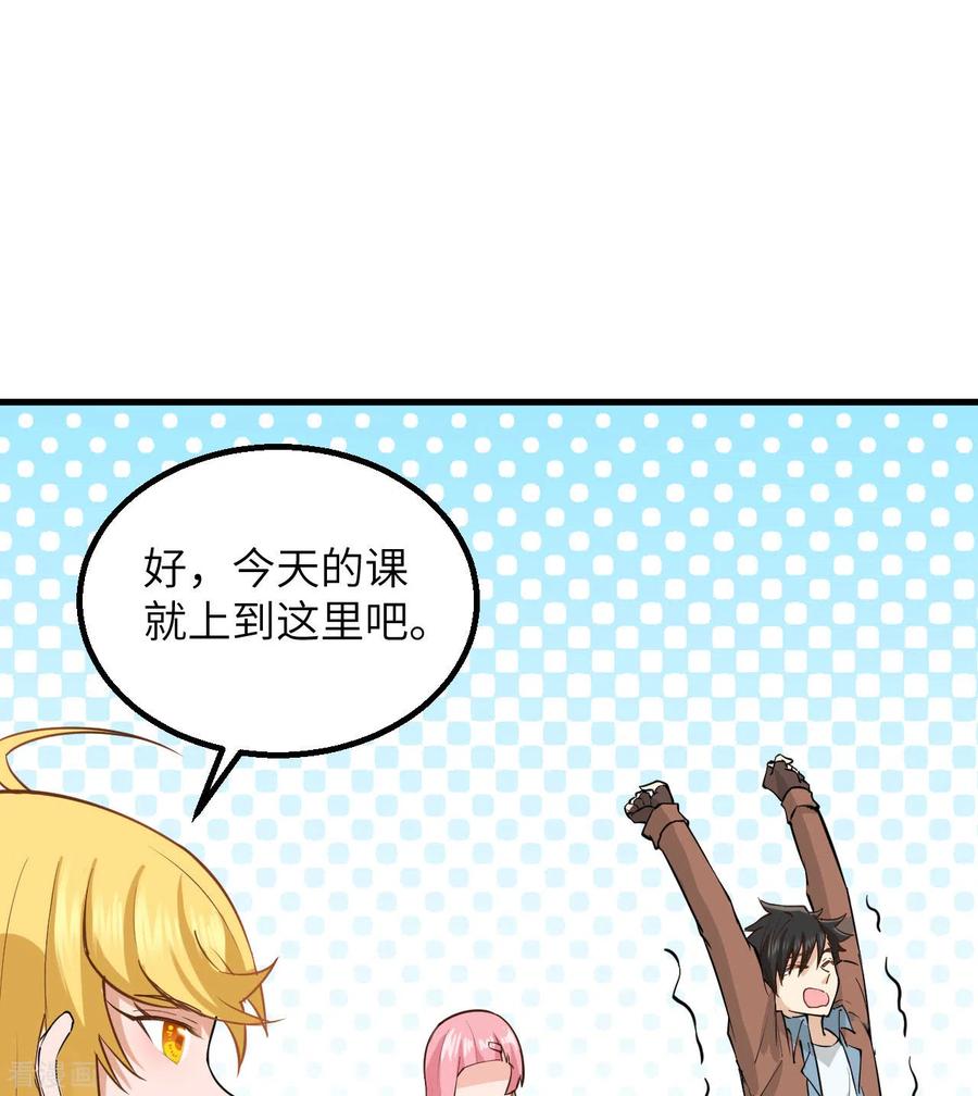《荒岛余生之时空流浪纪》第68话 第32页