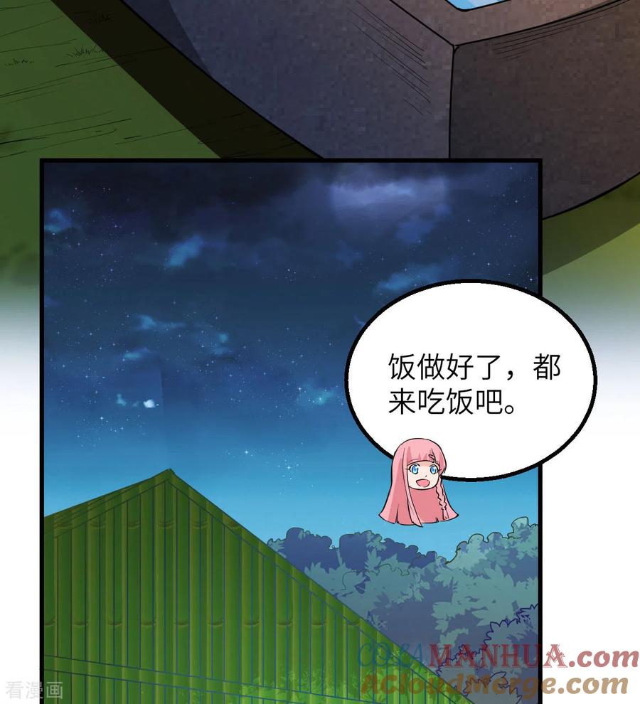 《荒岛余生之时空流浪纪》第68话 第19页