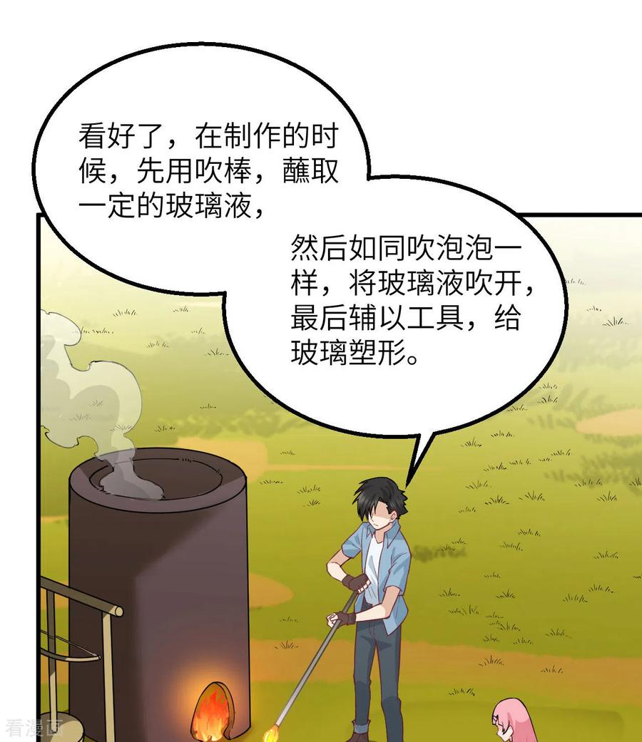 《荒岛余生之时空流浪纪》第69话 第42页