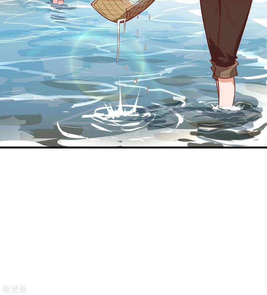 《荒岛余生之时空流浪纪》第69话 第17页