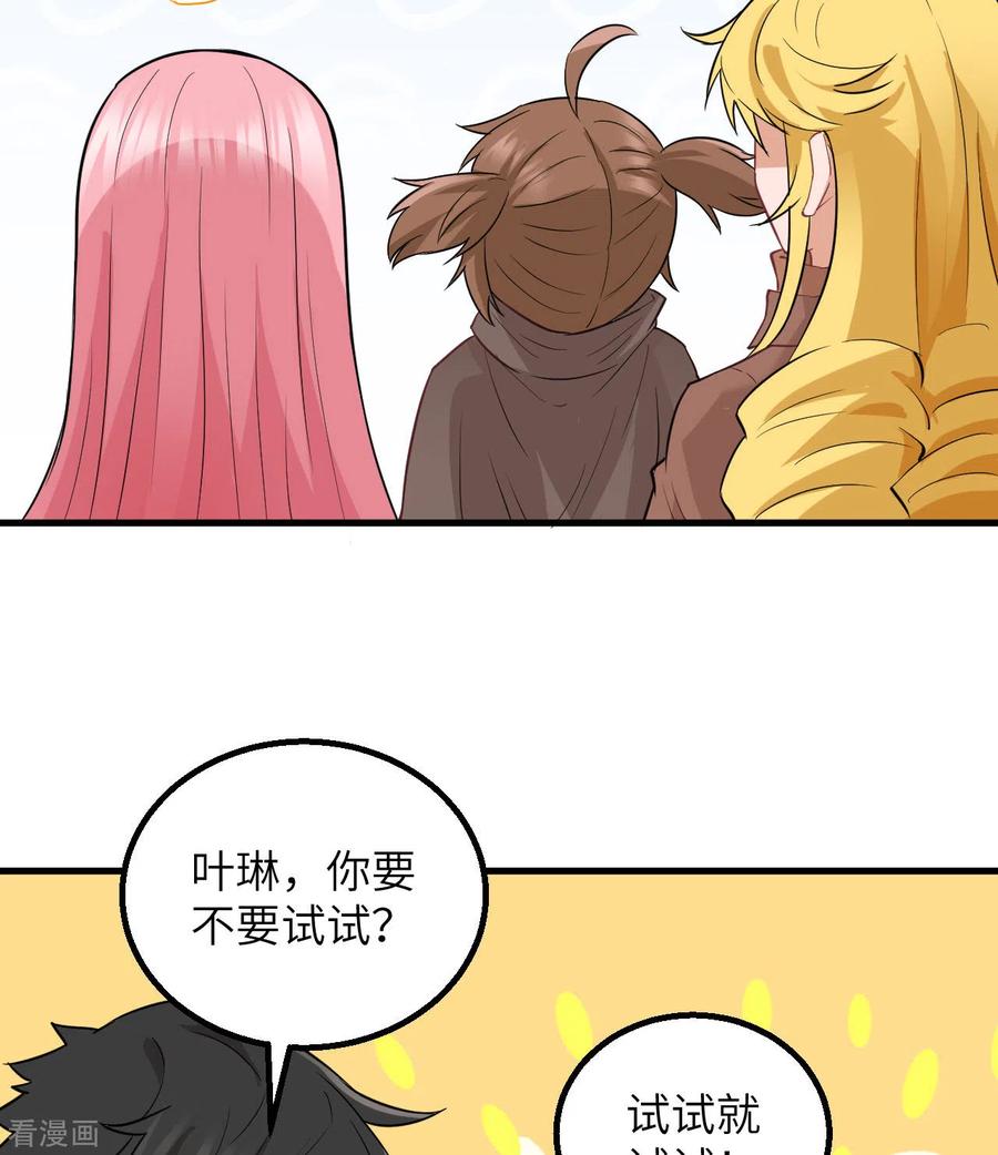 《荒岛余生之时空流浪纪》第69话 第48页