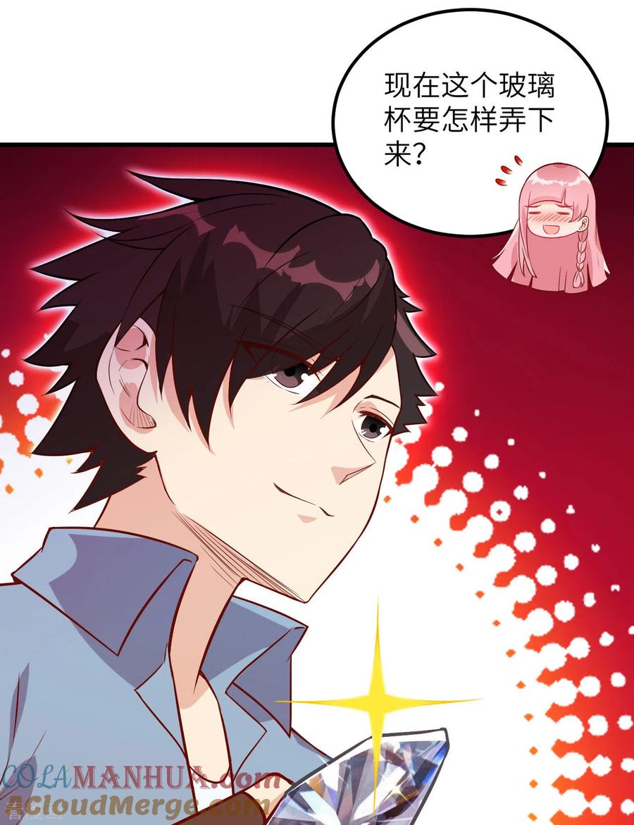 《荒岛余生之时空流浪纪》第69话 第58页