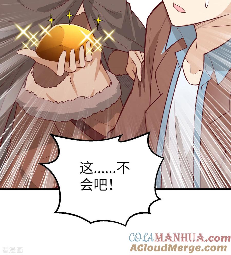 《荒岛余生之时空流浪纪》第69话 第25页