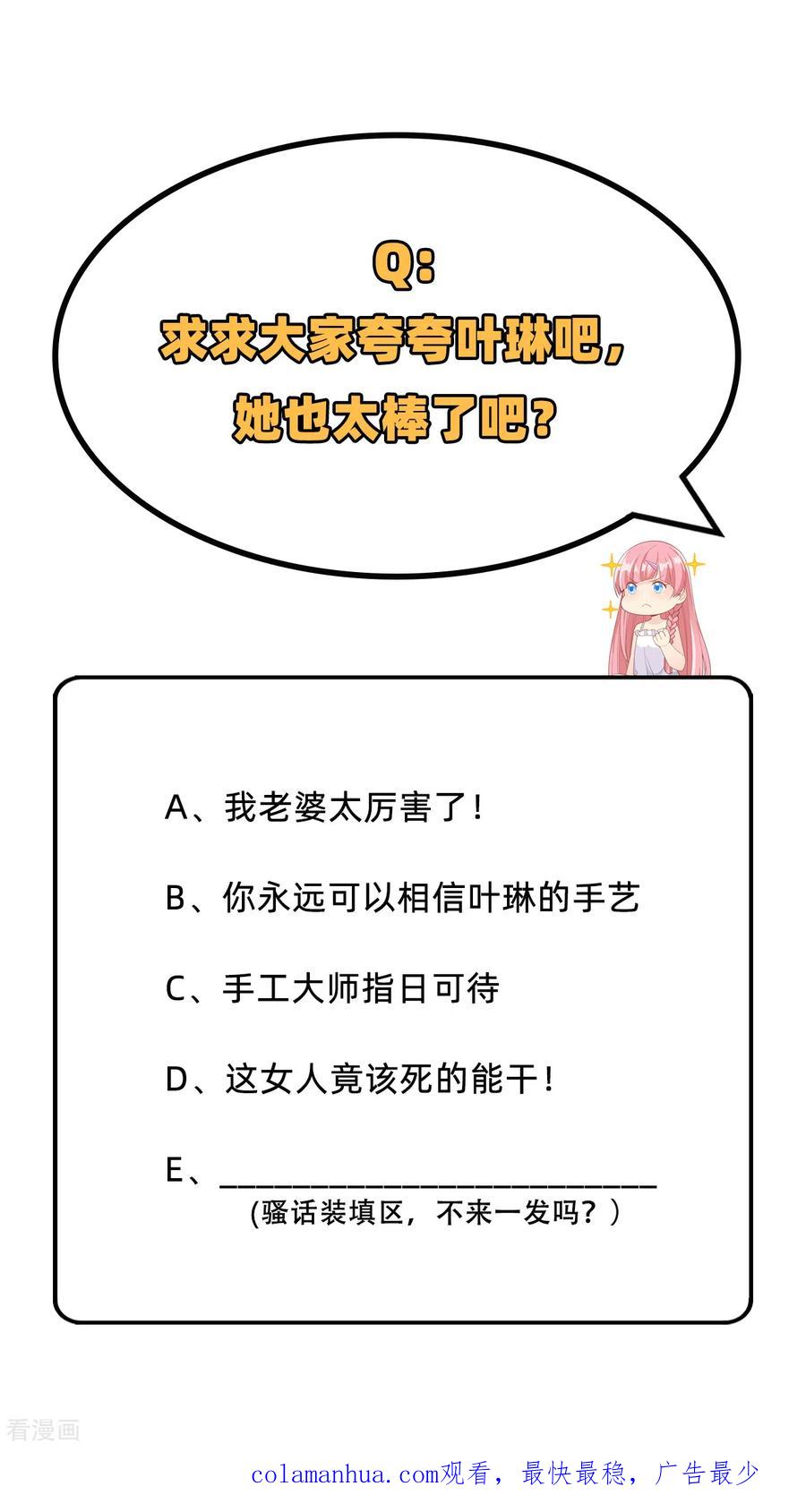 《荒岛余生之时空流浪纪》第69话 第60页