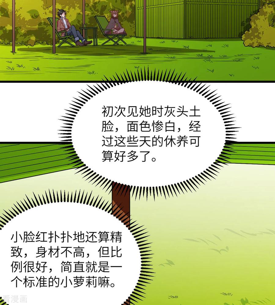 《荒岛余生之时空流浪纪》第69话 第6页