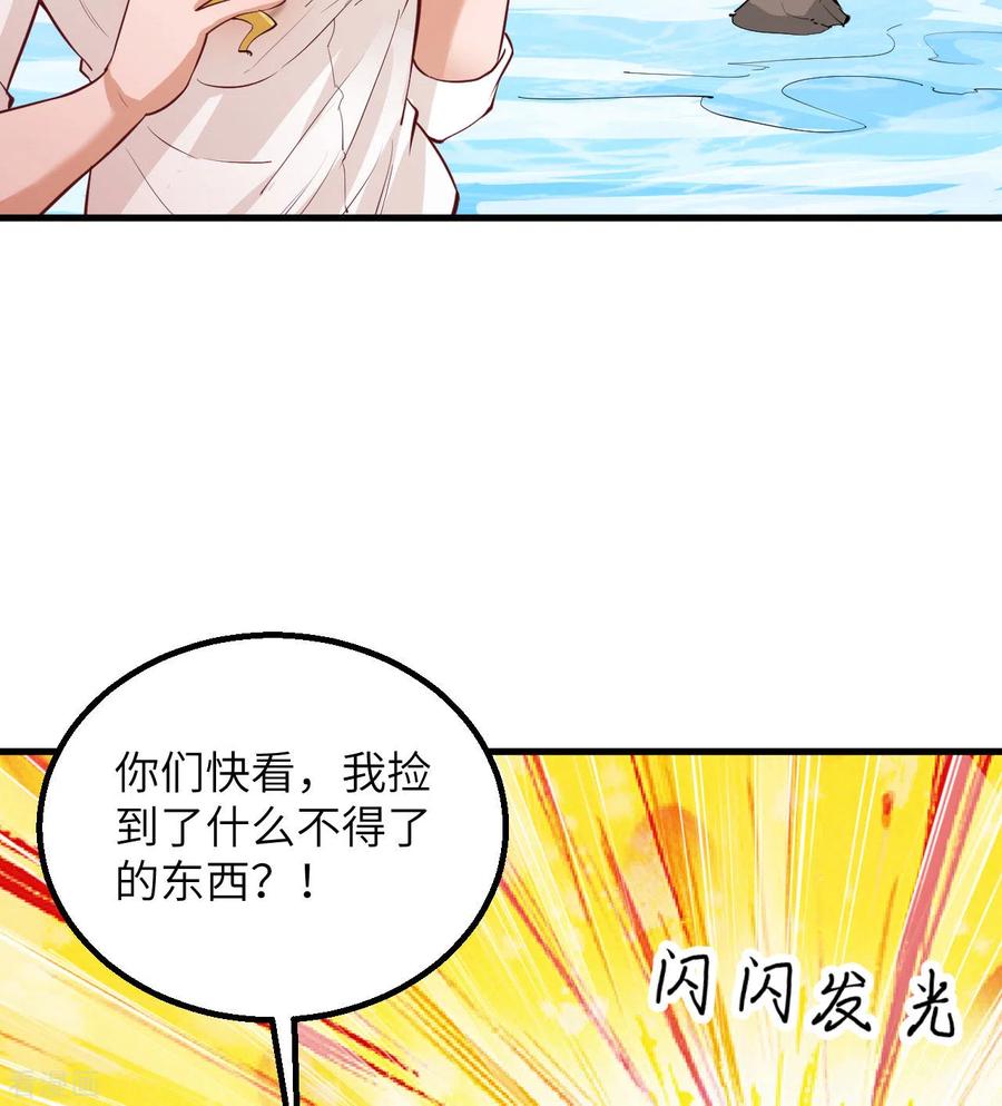《荒岛余生之时空流浪纪》第69话 第20页