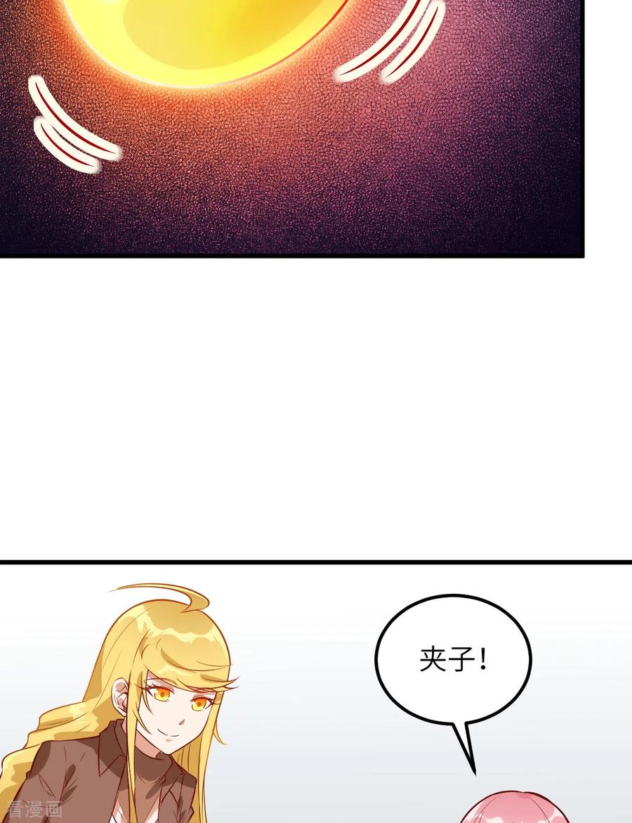 《荒岛余生之时空流浪纪》第69话 第51页