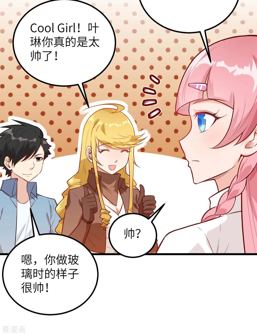 《荒岛余生之时空流浪纪》第69话 第57页