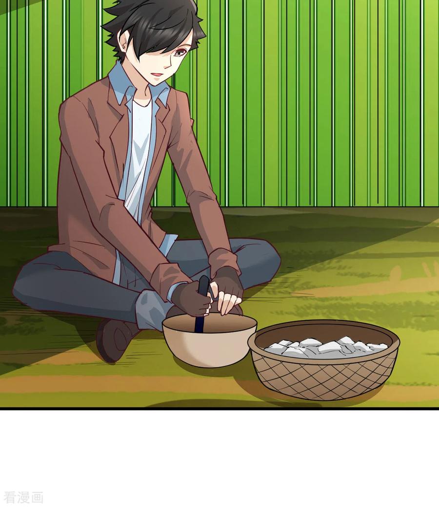《荒岛余生之时空流浪纪》第69话 第38页