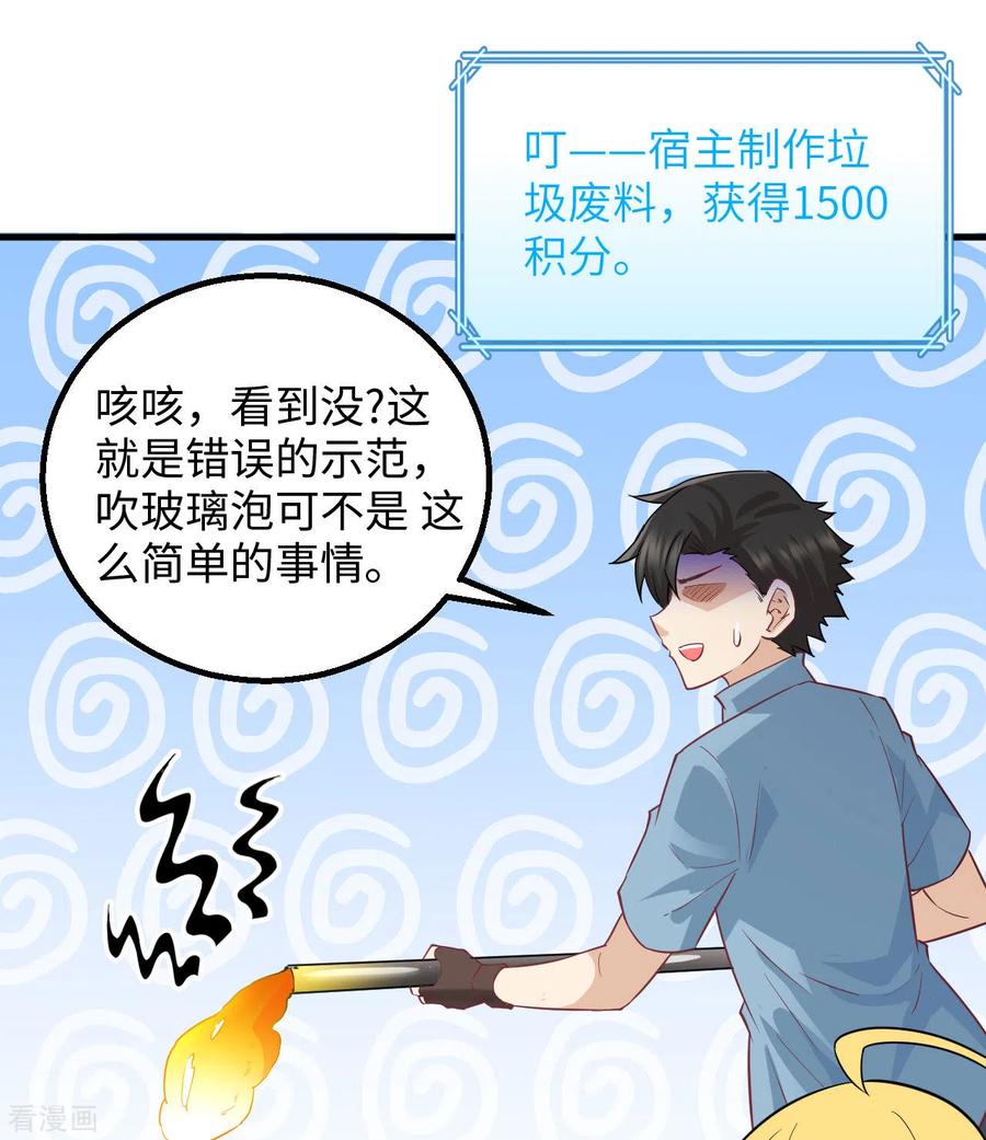 《荒岛余生之时空流浪纪》第69话 第47页