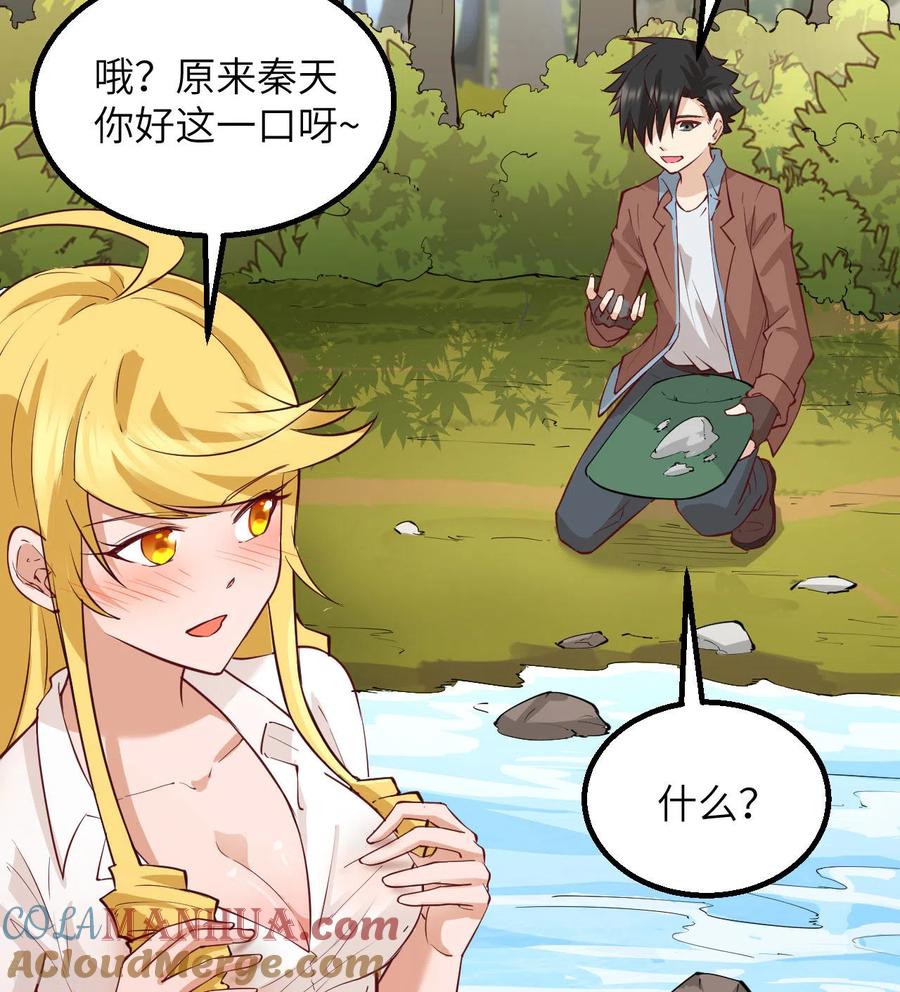 《荒岛余生之时空流浪纪》第69话 第19页