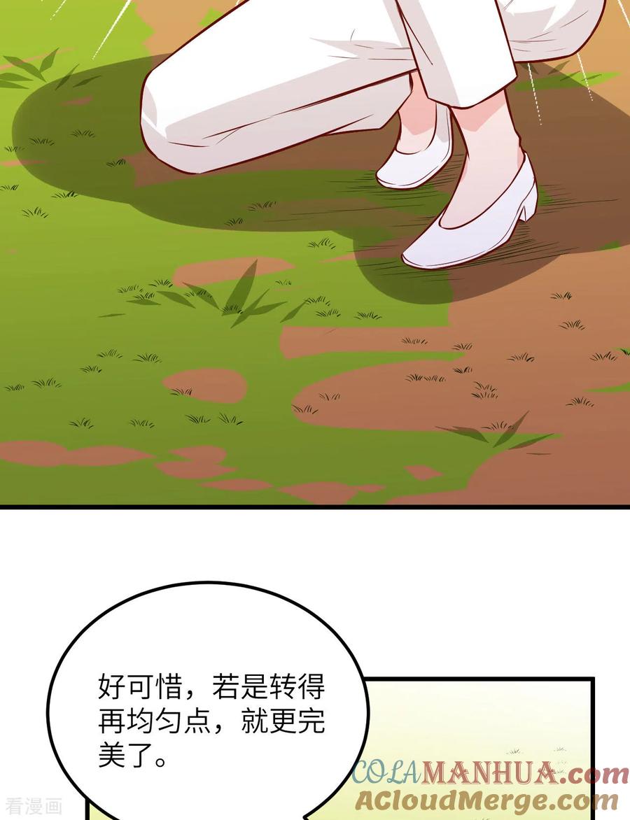 《荒岛余生之时空流浪纪》第69话 第55页
