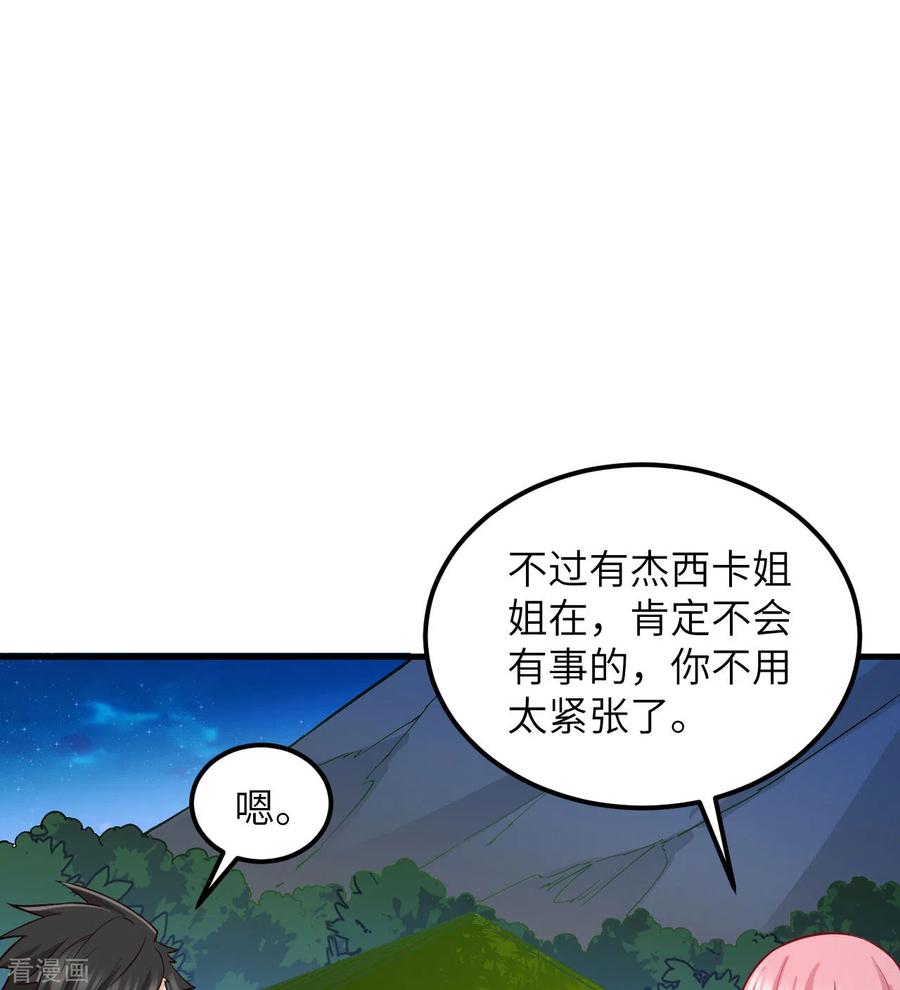 《荒岛余生之时空流浪纪》第70话 第47页