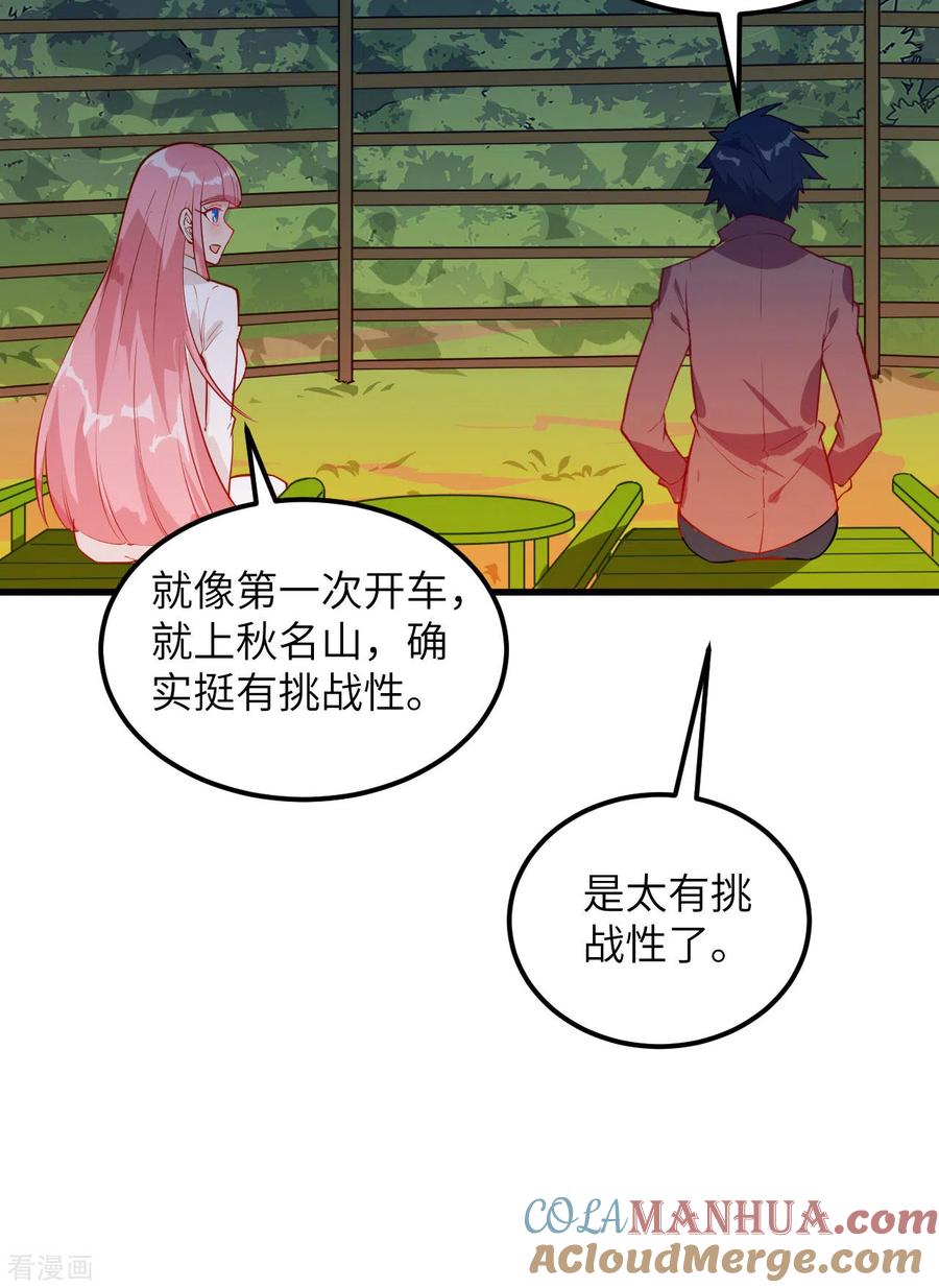《荒岛余生之时空流浪纪》第70话 第46页