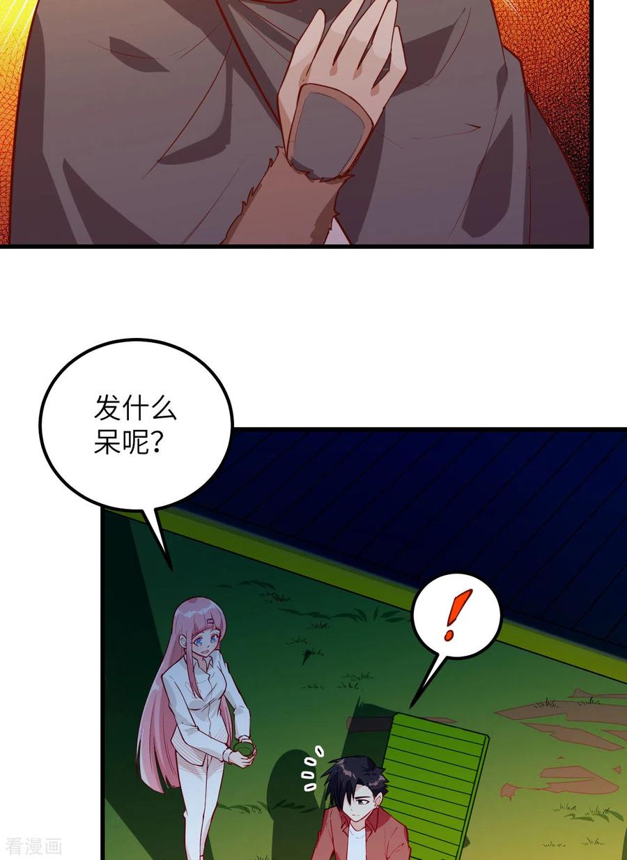 《荒岛余生之时空流浪纪》第70话 第44页