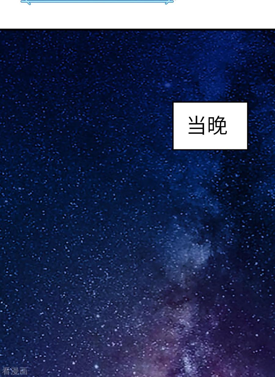 《荒岛余生之时空流浪纪》第70话 第41页