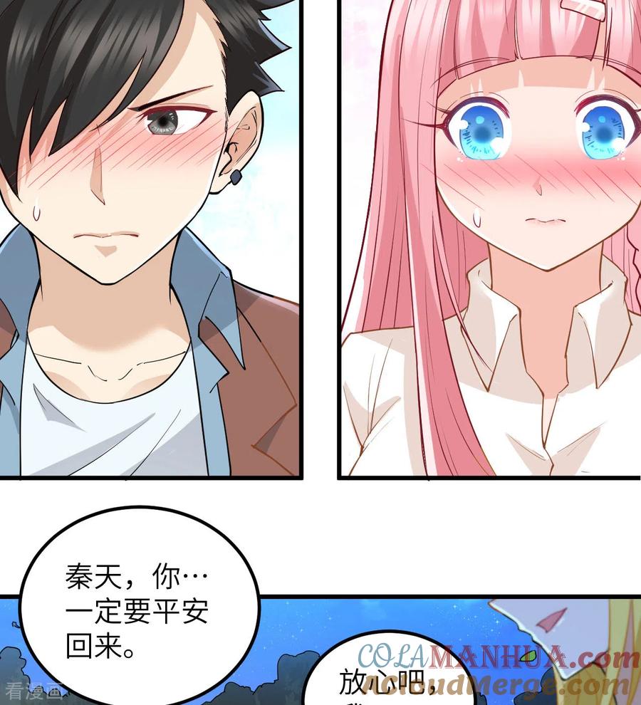 《荒岛余生之时空流浪纪》第70话 第49页