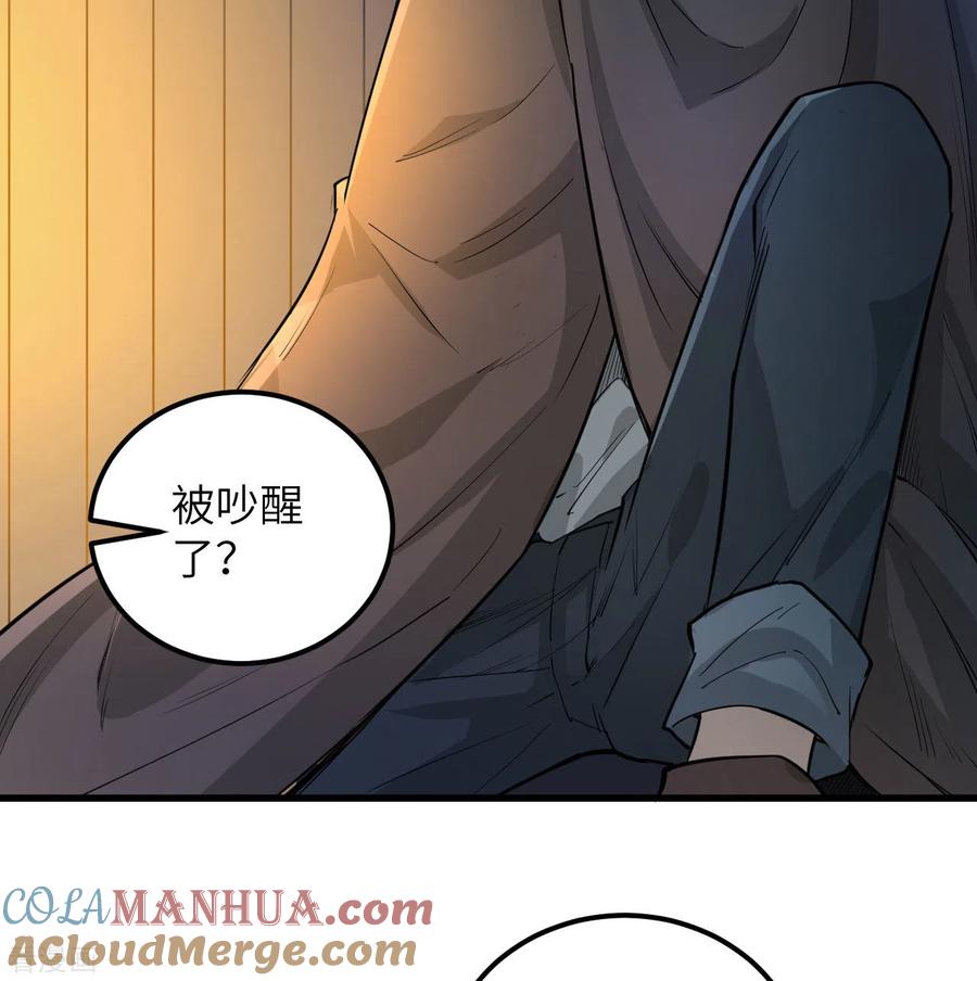 《荒岛余生之时空流浪纪》第71话 第28页