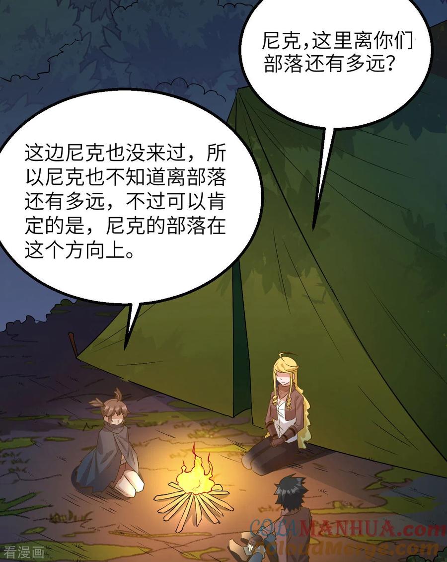 《荒岛余生之时空流浪纪》第71话 第49页