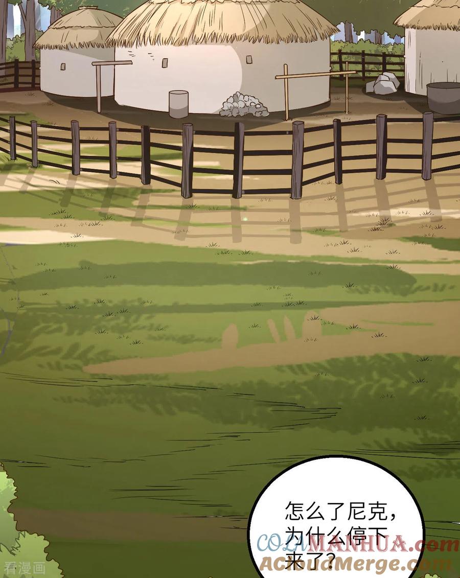 《荒岛余生之时空流浪纪》第71话 第55页