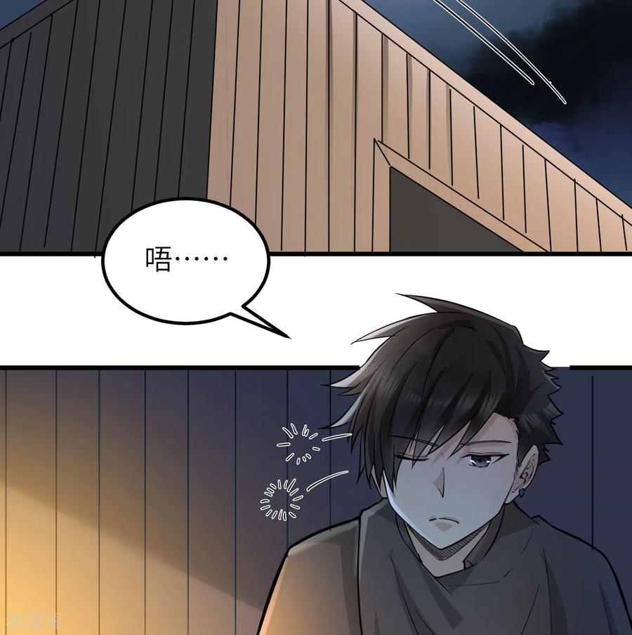《荒岛余生之时空流浪纪》第71话 第27页