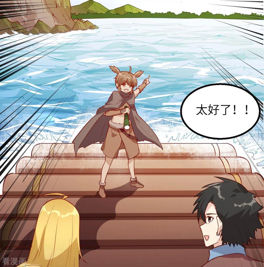 《荒岛余生之时空流浪纪》第71话 第45页