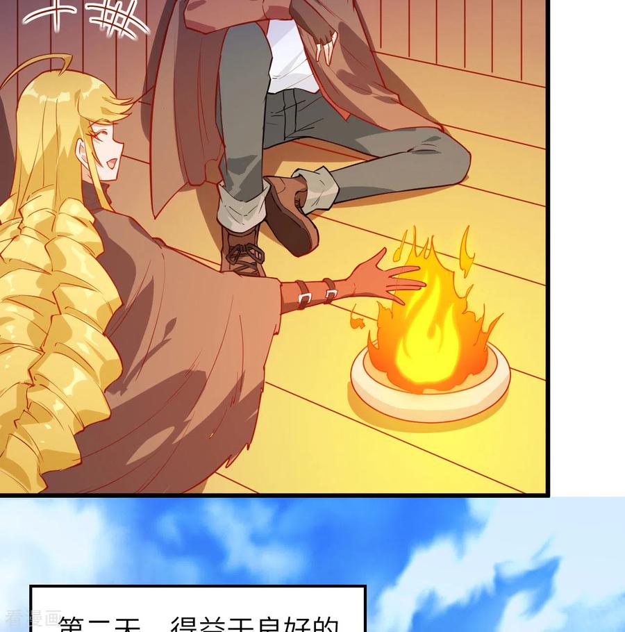 《荒岛余生之时空流浪纪》第71话 第41页