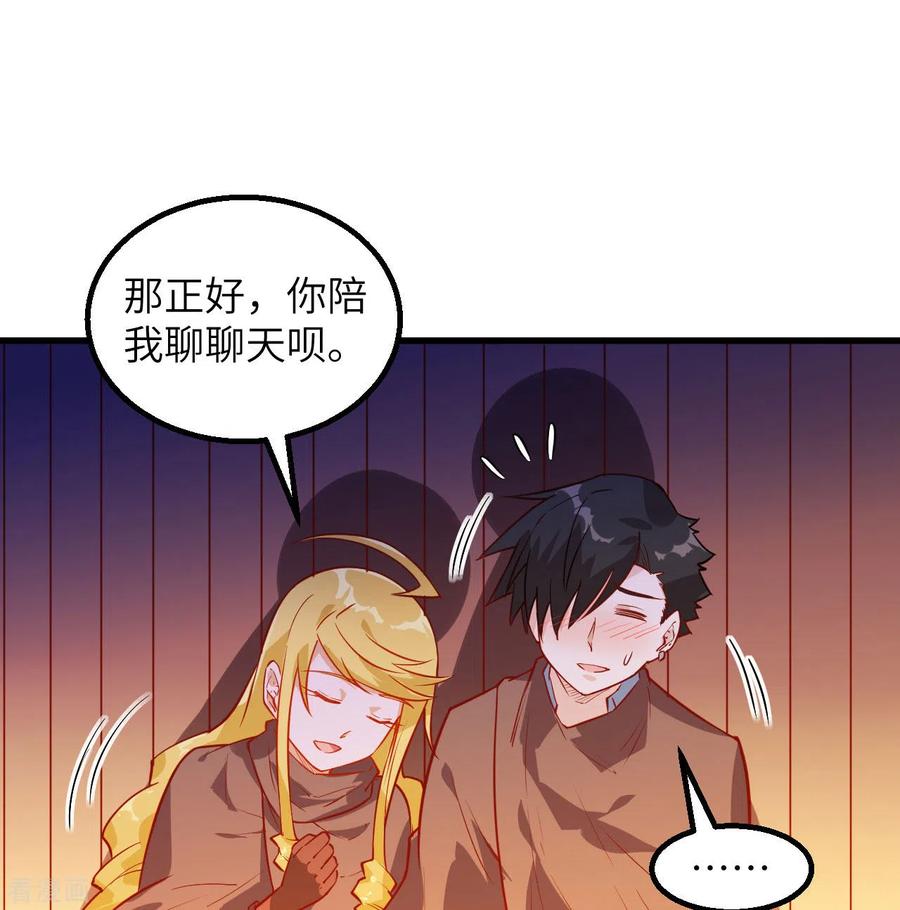 《荒岛余生之时空流浪纪》第71话 第32页