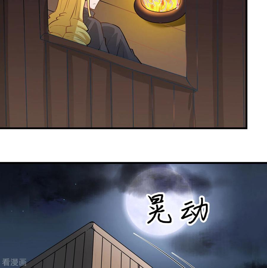 《荒岛余生之时空流浪纪》第71话 第26页