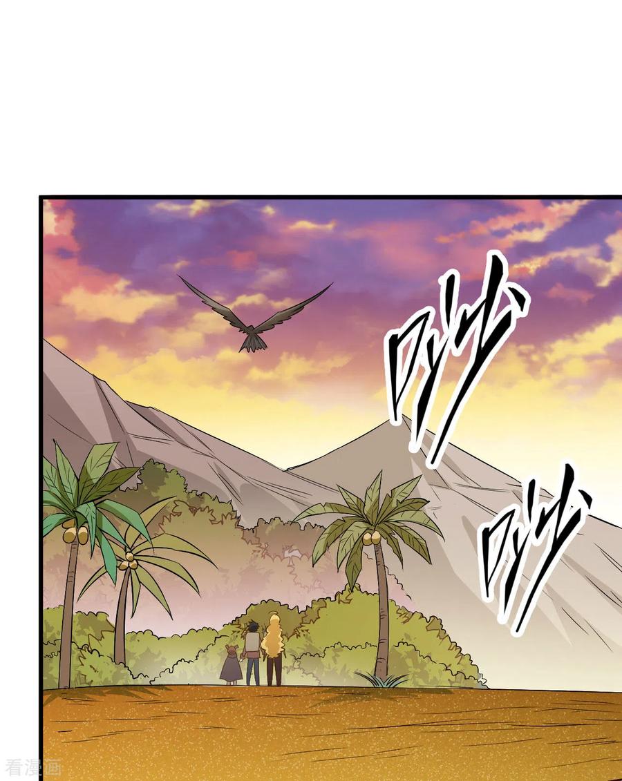 《荒岛余生之时空流浪纪》第71话 第47页