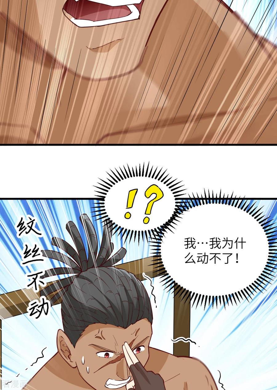 《荒岛余生之时空流浪纪》第72话 第48页