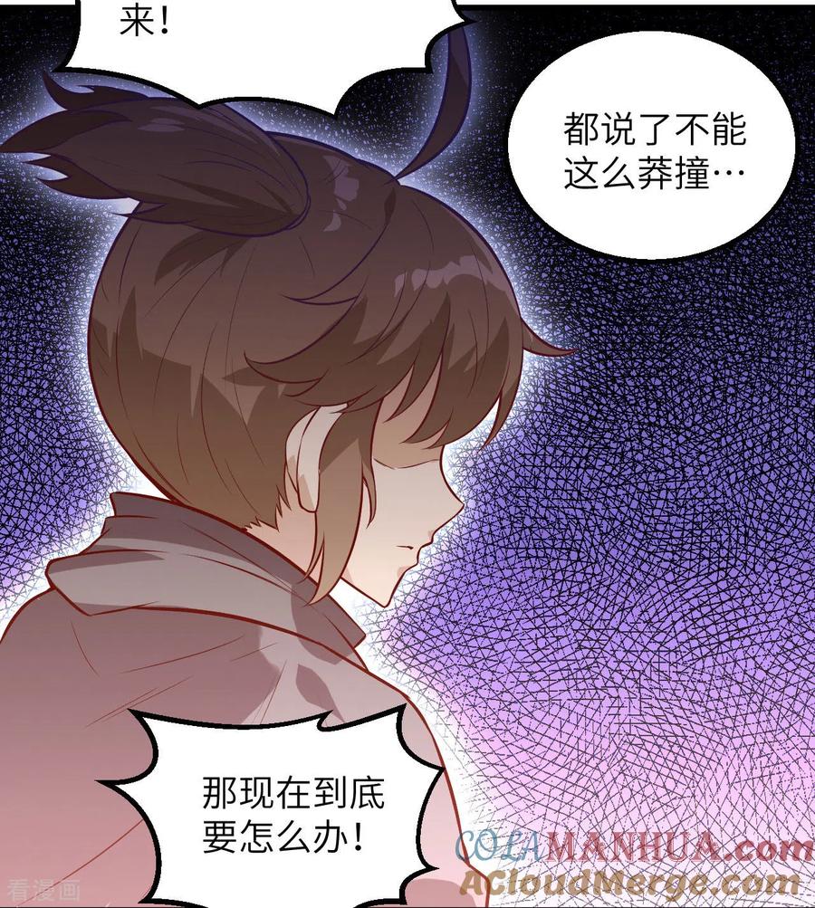 《荒岛余生之时空流浪纪》第72话 第10页