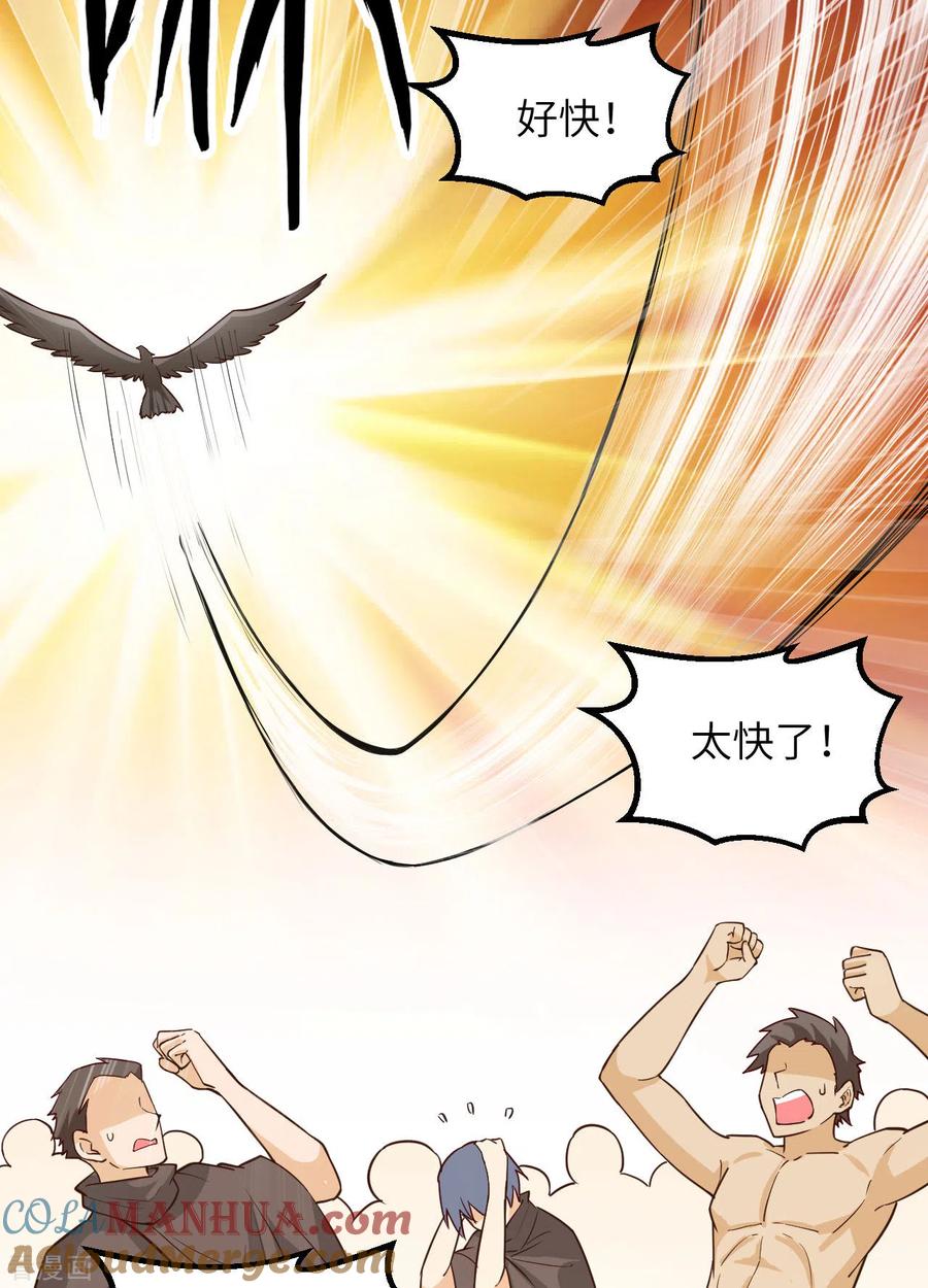 《荒岛余生之时空流浪纪》第72话 第25页