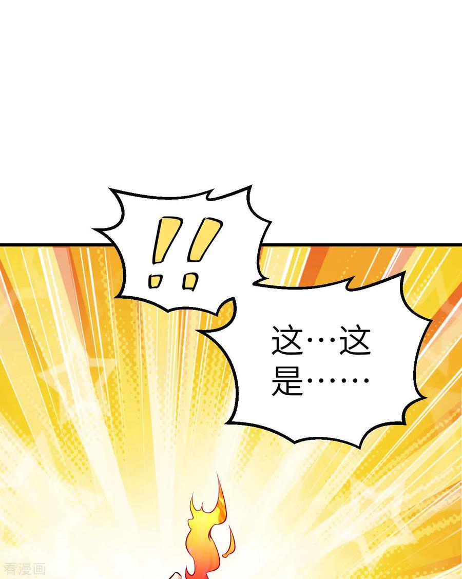 《荒岛余生之时空流浪纪》第72话 第32页