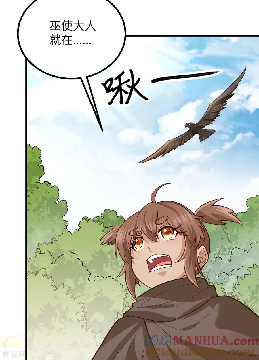 《荒岛余生之时空流浪纪》第72话 第22页