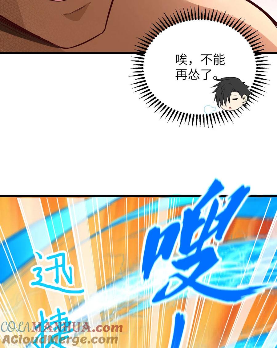 《荒岛余生之时空流浪纪》第72话 第40页